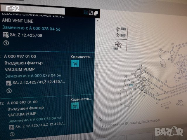A0000780456**NEU**MERCEDES-BENZ** ФИЛТЪР ЗА ВАКУУМНАТА СИСТЕМА**, снимка 5 - Части - 37300679