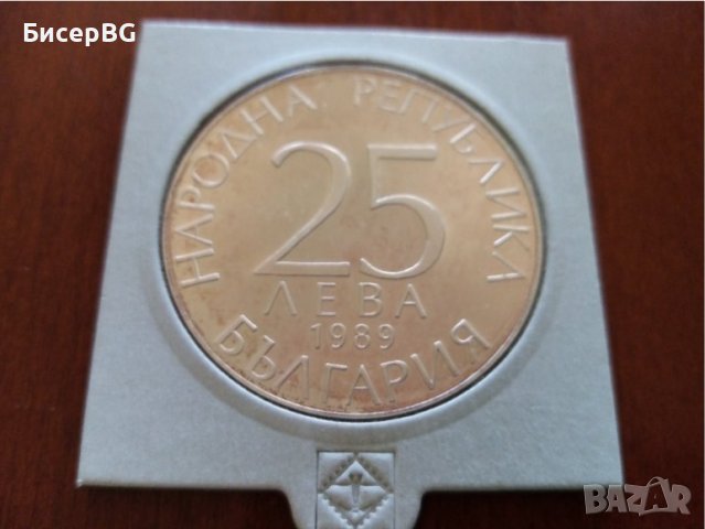25 лв 1989 г “14 Св.първенство по футбол-футболисти“, снимка 2 - Нумизматика и бонистика - 37670913