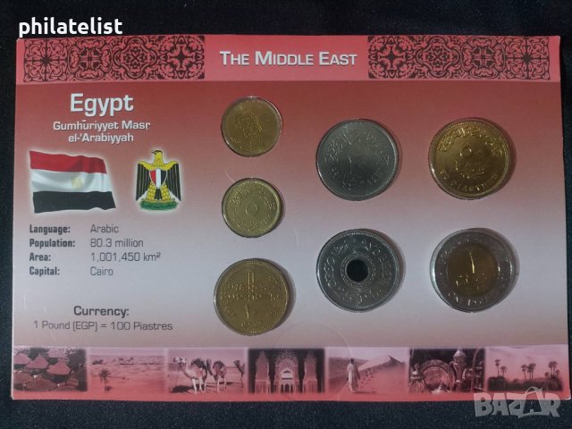 Комплектна серия - сет - Египет , 7 монети 