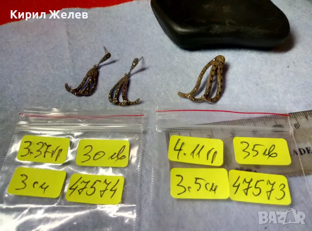 ИЗЯЩЕН АЖУРЕН СКЪПОЦЕНЕН СРЕБЪРЕН МЕДАЛЬОН СРЕБРО 925 с МАРКАЗИТИ - ЧАСТ от КОМПЛЕКТ 47573, снимка 2 - Колиета, медальони, синджири - 48901332