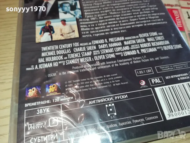 УОЛСТРИЙТ-ДВД 0703251105, снимка 7 - DVD филми - 49398647