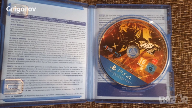 Продавам Persona 5 royal, снимка 3 - Игри за PlayStation - 54323523