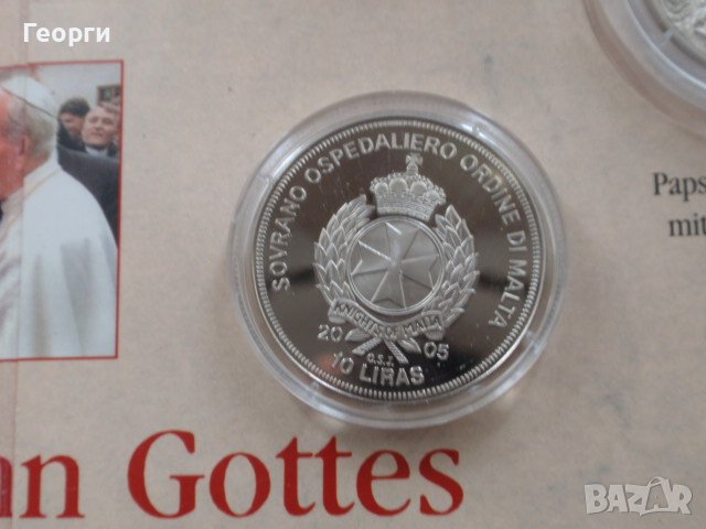 сет 9 монети Малтийски орден; Ordine di Malta , снимка 4 - Нумизматика и бонистика - 37742468