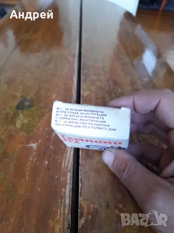 Стари дамски тампони, снимка 4 - Други ценни предмети - 50081371