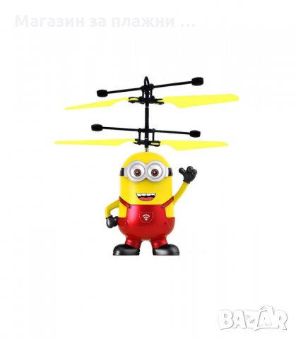 Летящ миньон играчка Despicable, детски дрон със сензор за препятствия, с батерия - код 1253, снимка 6 - Влакчета, самолети, хеликоптери - 34290466