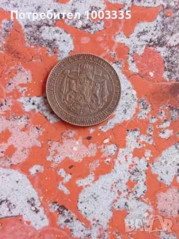 2 лева 1941г., снимка 2 - Нумизматика и бонистика - 53874604