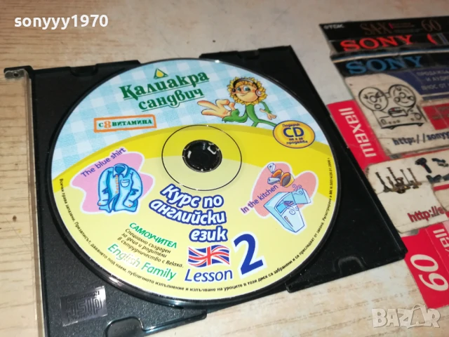 КАЛИАКРА-АНГЛИЙСКИ 2 ЦД 2107250924, снимка 3 - CD дискове - 51087918