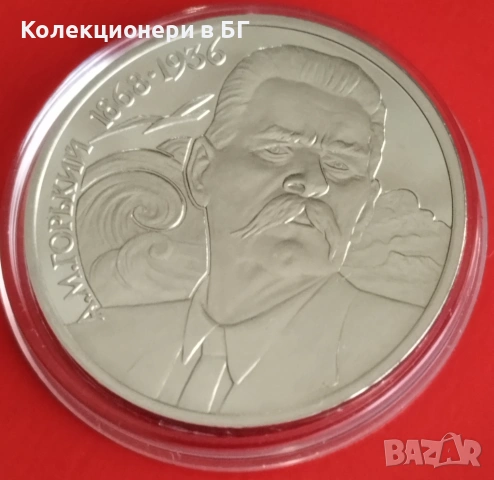 1 РУБЛА 1988 ГОДИНА - МАТ/ГЛАНЦ - СССР, снимка 4 - Нумизматика и бонистика - 54344099