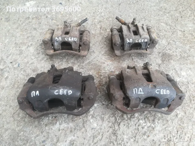 Kia Ceed Киа Сийд Сиид спирачни апарати ( преден заден спирачен апарат супорт супорти )