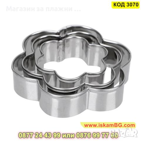 Форми за сладки 12 броя - метални - КОД 3070, снимка 15 - Форми - 44746487