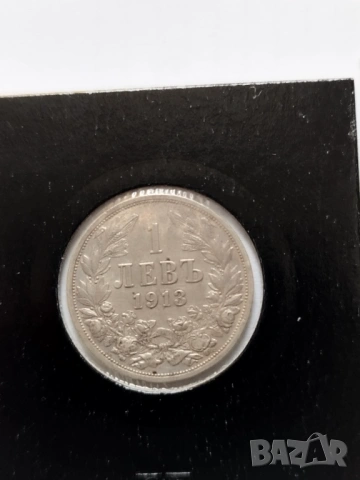 Пълен лот 1913г., снимка 3 - Нумизматика и бонистика - 53354508