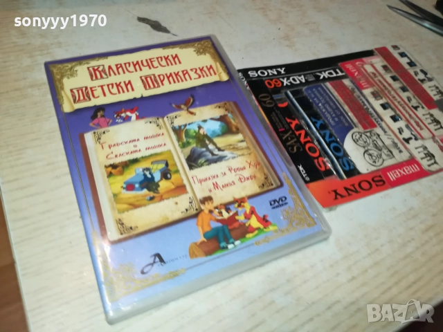 ЧЕБУРАШКА И КРОКОДИЛА ГЕНА ДВД 1909252021, снимка 7 - DVD филми - 51772522