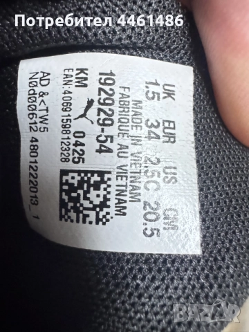 Детски маратонки PUMA, снимка 5 - Детски маратонки - 56248021