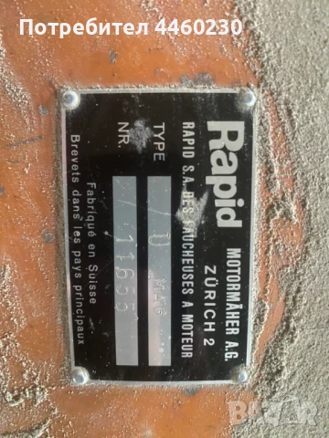 Палцова косачка Rapid - Швейцария, снимка 4 - Градинска техника - 51220482