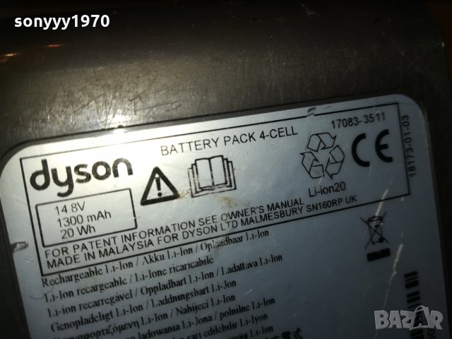 dyson 14.8v/1300mah li-ion battery pack-внос france 1702211818, снимка 2 - Винтоверти - 31854395