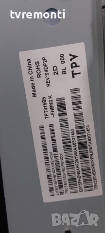 LED подсветка за дисплей TPT315B5-FHBN0.K REV:S4DP2 за телевизор Philips модел 32PFS6402/12, снимка 1 - Части и Платки - 42797648