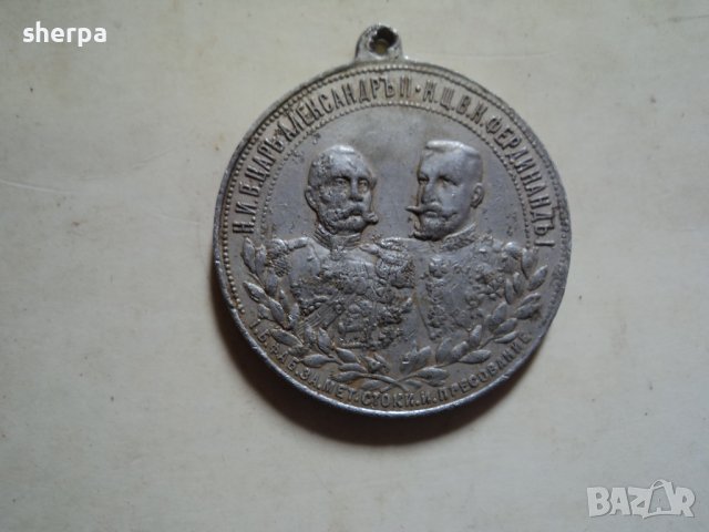 княжески медал, снимка 2 - Колекции - 42731523