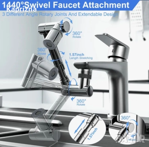 Удължител за смесител с аератор и въртящи се рамена - метален, снимка 7 - Смесители - 52565983