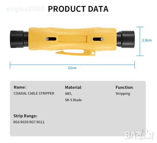 Инструмент за заголване на коаксиален кабел, снимка 8 - Други инструменти - 49318519