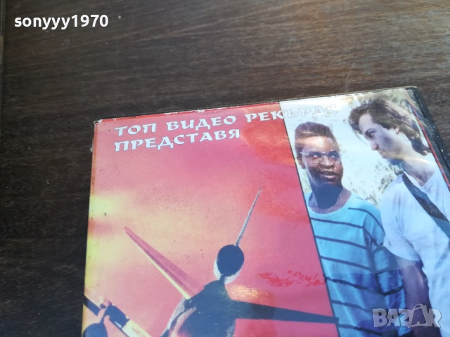 НИК И ЕДИ В БЕДА-ORIGINAL VHS VIDEO TAPE 1910251641, снимка 8 - Други жанрове - 52107907