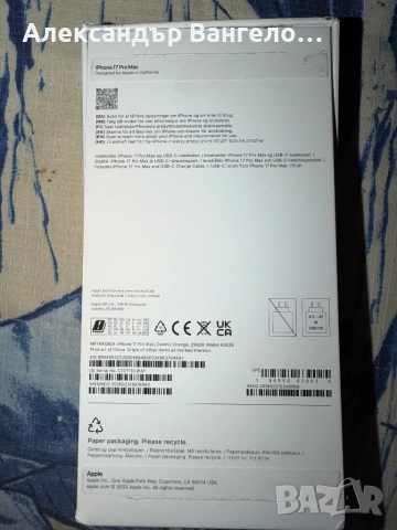 iPhone 17 pro max 256 gb, снимка 2 - Apple iPhone - 53086316