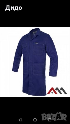 Работни якета -разпродажба , снимка 3 - Други - 34952423