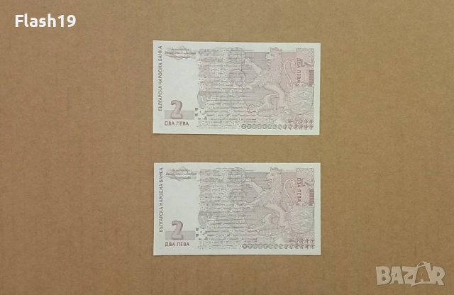 2 лева 2005 UNC, снимка 2 - Нумизматика и бонистика - 53358320