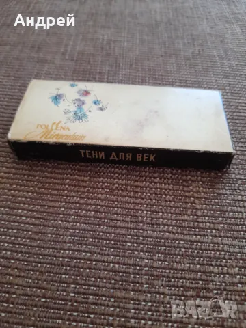 Стари сенки за очи Pollena Miraculum