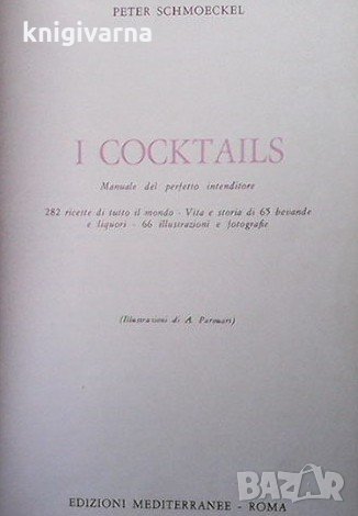 I cocktals Peter Scmoeckel, снимка 2 - Енциклопедии, справочници - 31958969
