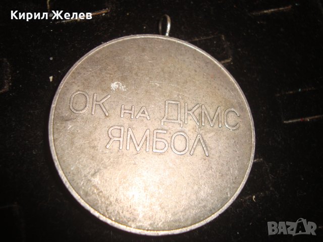 МЕДАЛ ДИСКОБОЛ ОКРЪЖНИ СРЕДНОШКОЛСКИ и ПИОНЕРСКИ ИГРИ ОК на ДКМС ЯМБОЛ 17225, снимка 2 - Колекции - 30890274