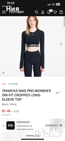 Спортна блуза, снимка 3 - Спортни екипи - 52878028