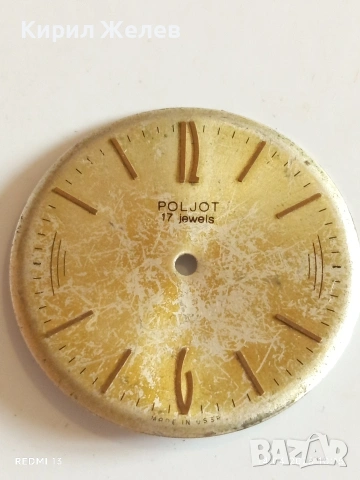 Лот 7 броя стари редки циферблати за механичен часовник ценни за реставратори и колекционери 43028, снимка 2 - Антикварни и старинни предмети - 54187403