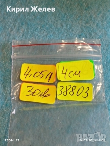 Ажурно сребърно колие във формата на ЗВЕЗДА 🌟 елегантно нежно бижу 38803, снимка 8 - Колиета, медальони, синджири - 52902646