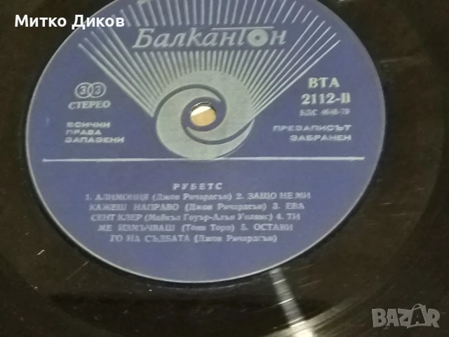 The Rubettes голяма плоча  2 броя, снимка 7 - Грамофонни плочи - 51376858