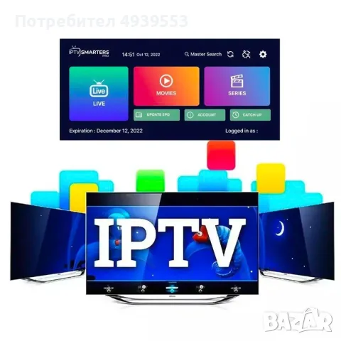 IPTV 4K Интернет Телевизия 