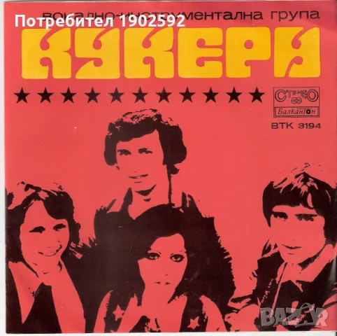 Кукери –Първа Любов / Тракийски Момичета  ВТК 3194, снимка 1