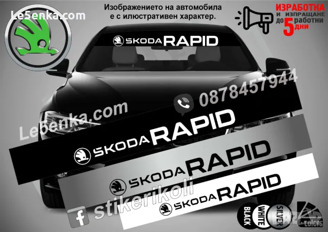 Сенник Skoda Kamiq, снимка 7 - Аксесоари и консумативи - 39609021