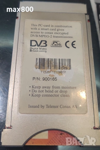 Продавам-2бр.модули-CONAX.за кабелна телевизия., снимка 8 - Приемници и антени - 53951619