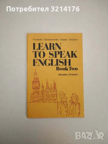 Learn to Speak English. Book 2 - Yordanka Karavanevska, Ivanka Gerdjeva
