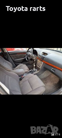 Авенсис 2.2 177кс НА ЧАСТИ!!!, снимка 6 - Автомобили и джипове - 39343195