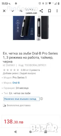 Ел. четка за зъби Oral-B Pro Series 1, 3 режима на работа, таймер, черна

, снимка 3 - Други - 48820747