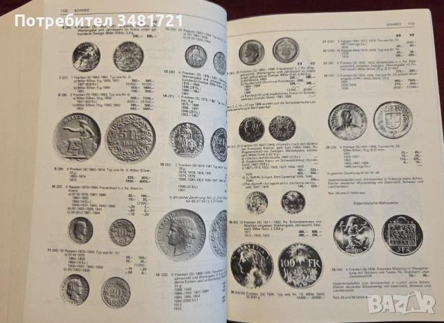 Световен каталог - монети на 20ти век / Weltmünzkatalog 20. Jahrhundert, снимка 17 - Енциклопедии, справочници - 53251654