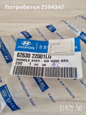 HYUNDAI ACCENT до2000г РЪКОХВАТКА ПРОЗОРЕЦ HMC, снимка 3 - Части - 35657030