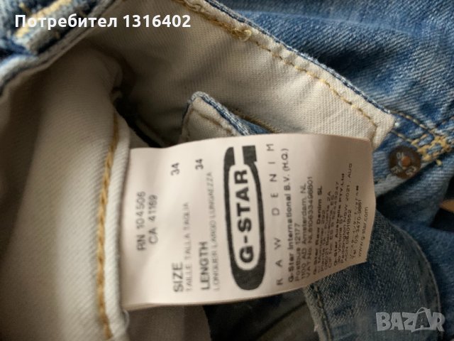 Мъжки дънки Gstar , eur44, снимка 8 - Дънки - 34489314