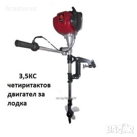 Двигатели за лодки / Двигател за лодка 3.5НР четиритактов, 2.5HP / 3.5HP / 4.0НР - Мотор за лодка, снимка 4 - Воден транспорт - 51792453