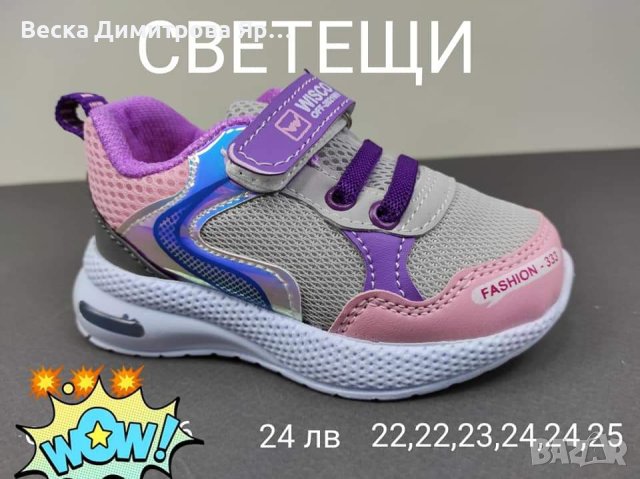 Детски обувки , снимка 10 - Детски обувки - 42467168