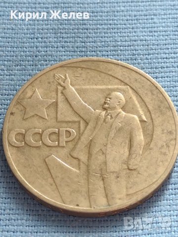Юбилейна монета 1 рубла СССР 50г. Съветска власт за КОЛЕКЦИЯ 31787, снимка 5 - Нумизматика и бонистика - 42670572