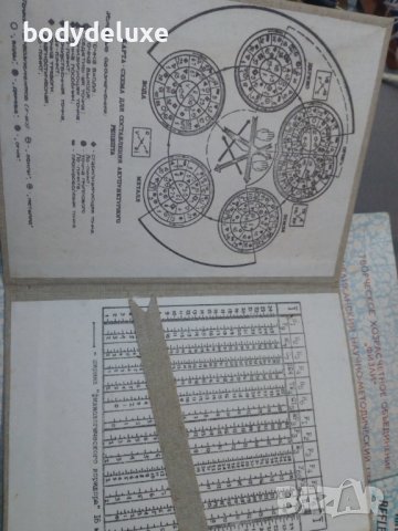 измерване и диагностика на функционално-енергетическото равновесие на организма, снимка 4 - Друга електроника - 37539432