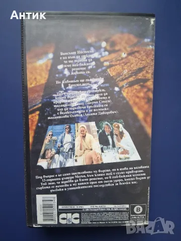 Видеокасета VHS Точка на Пресичане , снимка 3 - Други жанрове - 56245926