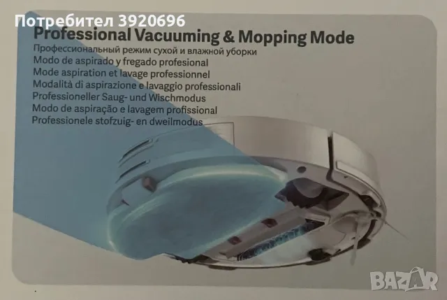 Прахосмукачка робот с моп, Xiaomi Robot Vacuum-Mop 2S, снимка 13 - Прахосмукачки - 49828015